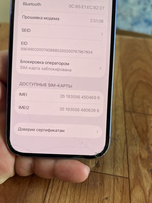 Iphone 16 Ultramarine