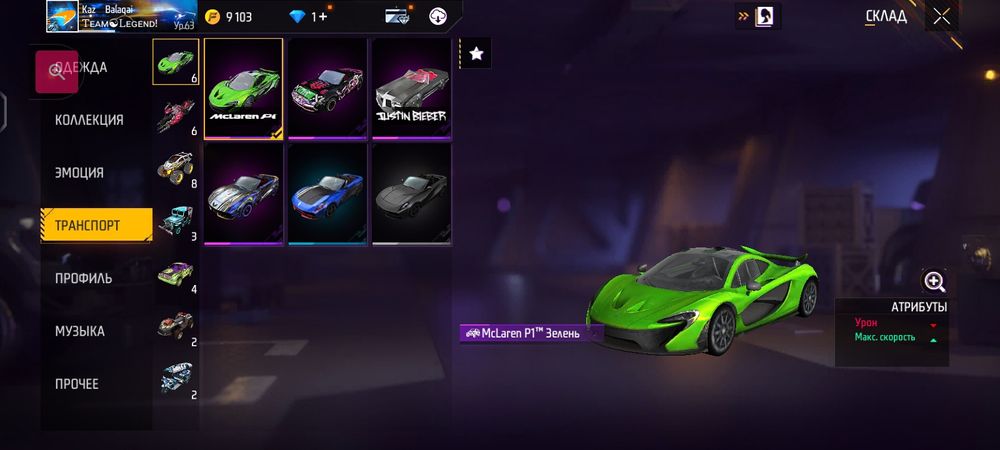 Фф акк сатам донат салдым