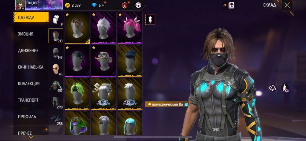 Продаю Фри фаер аккауынт