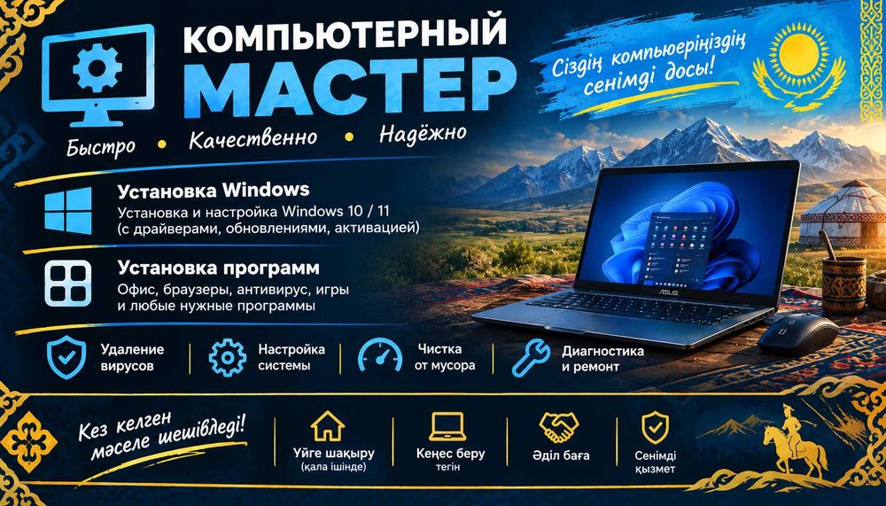 Програмист На дом
