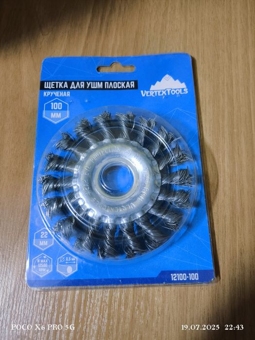Кордщетка дисковая для УШМ новая