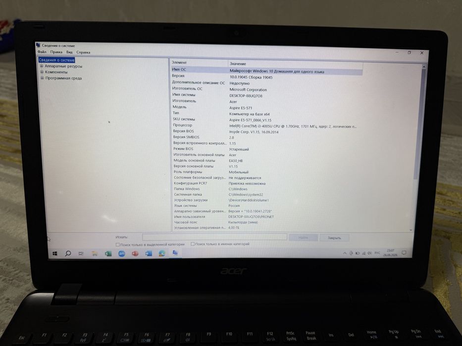 Продается ноутбук Acer Aspire E5-571