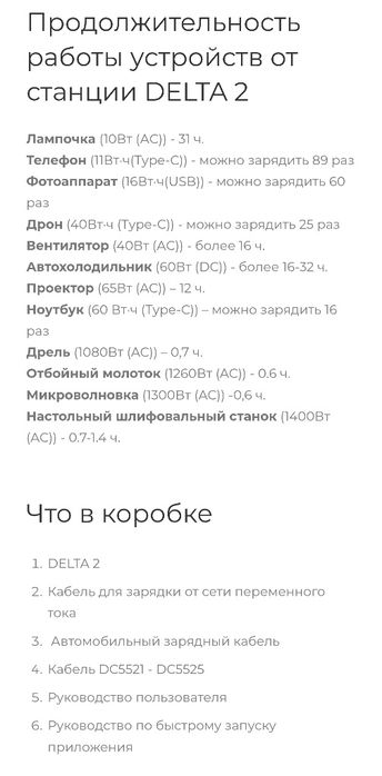 Ecoflow delta 2 портативная зарядка
