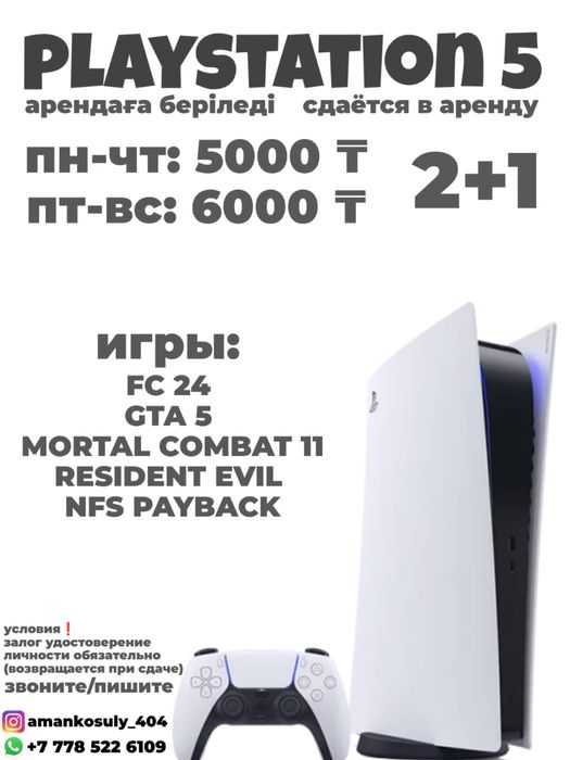 PlayStation 5 пс5 ps5