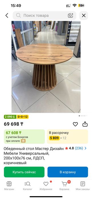 Обеденный стол со стульями