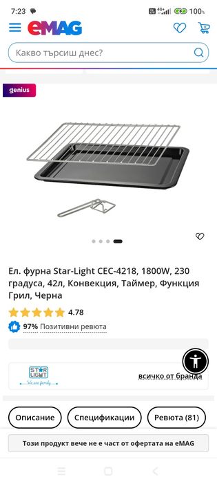 Електрическа фурна