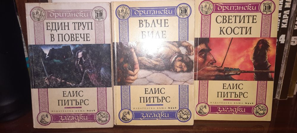 Поредици "Китайски, Японски и Британски загадки" , Далас, Ласитър и др