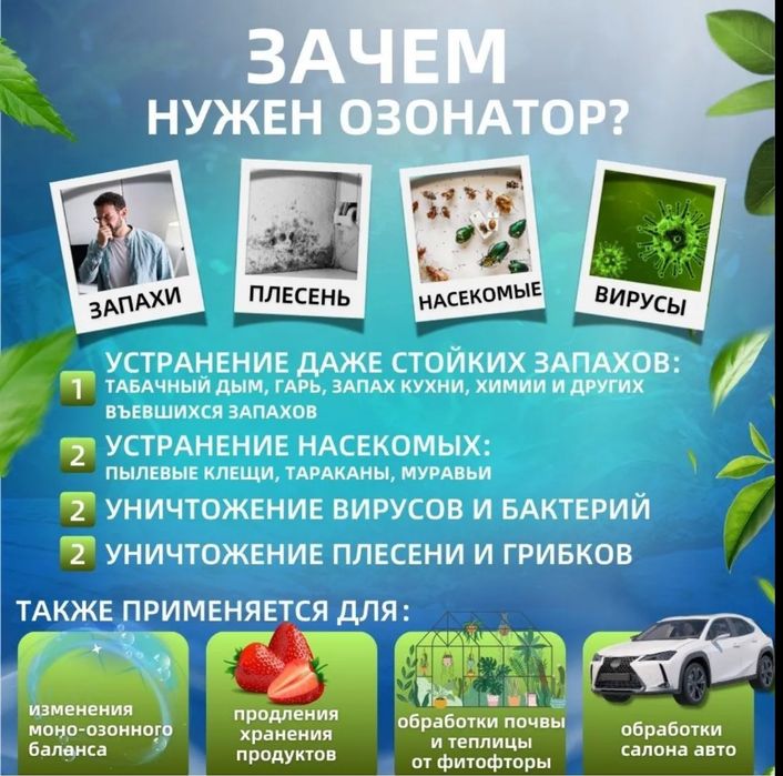 Озонаторы воздуха и воды.