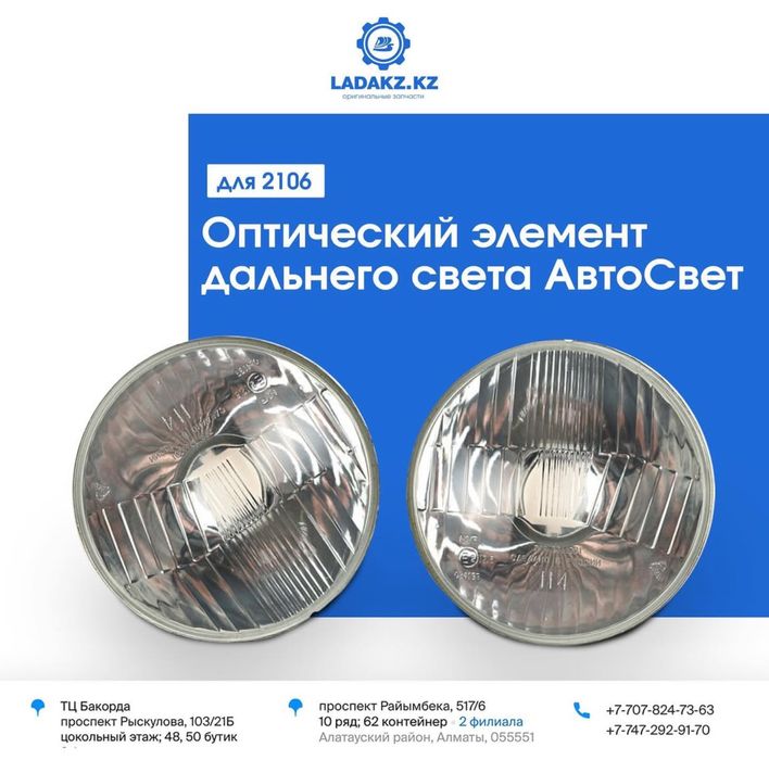 На LADA ВАЗ , фары, уплотнители, блоки управления