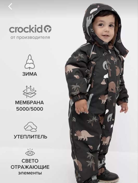 Crockid комбинезон