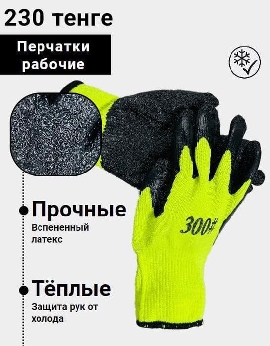 Перчатки рабочие нейлоновые с микропенным покрытием