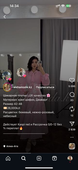 Продаю платье очень нежное