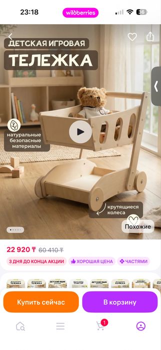 Продам ходунок для детей