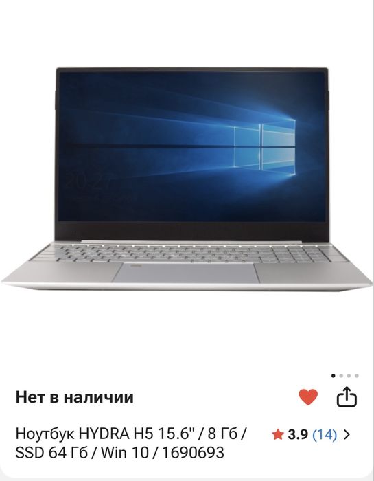 Ноутбук Hydra б/у