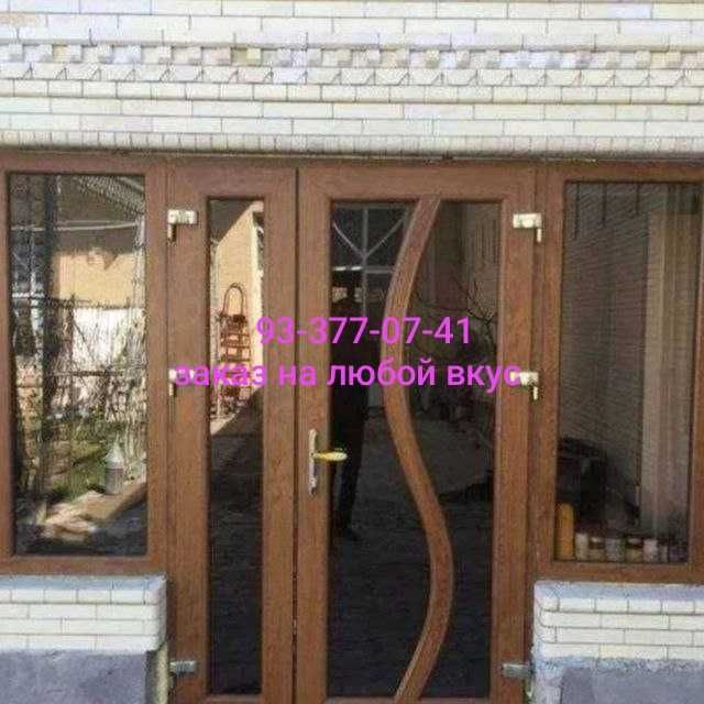 Заказ на любой вкус