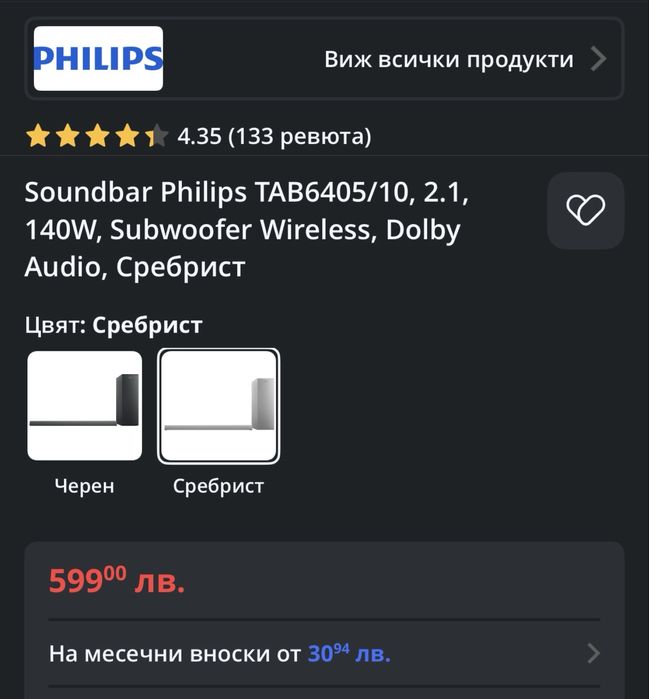 Саундбар с буфер Philips TAB6405/10