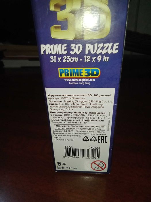 Mozaika 3d kosmos, Rossiyaniki original zor holati hamma detallari bor