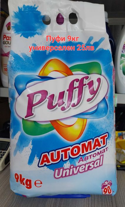 Перилни и почистващи препарати