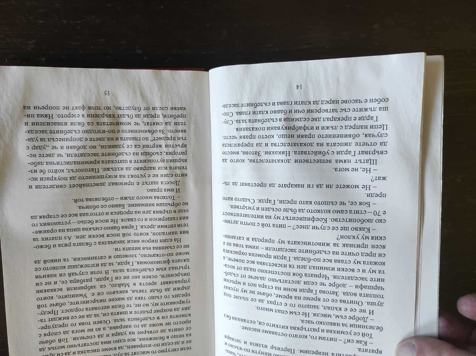 Книги/Книга различни жанрове