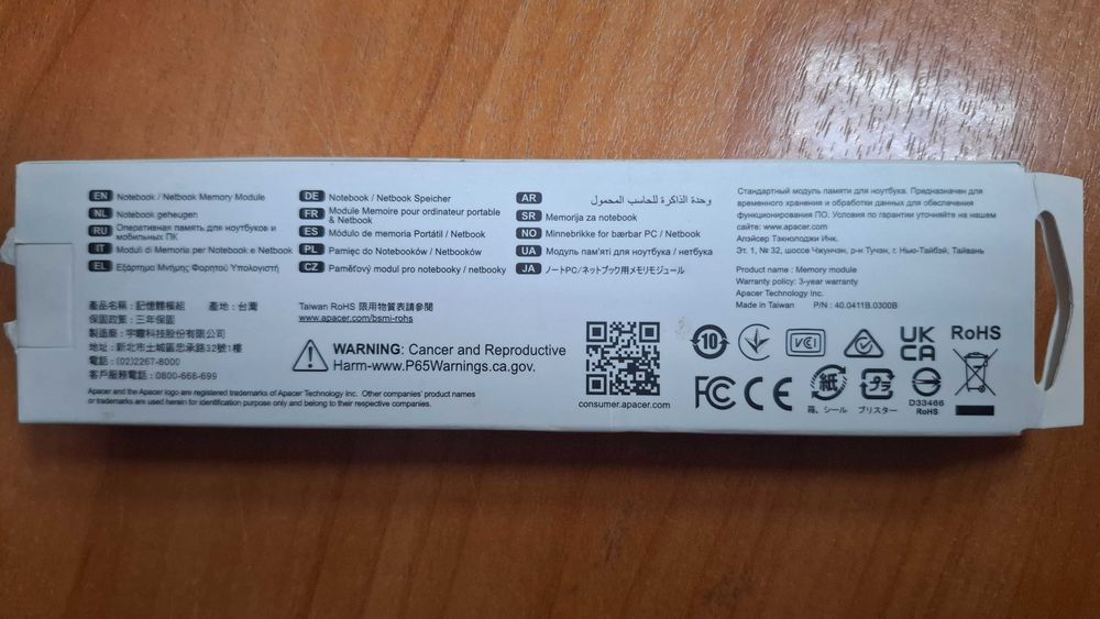 8Gb DDR4 2666 для ноутбука