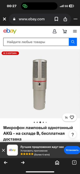 Студийный микрафон Akg