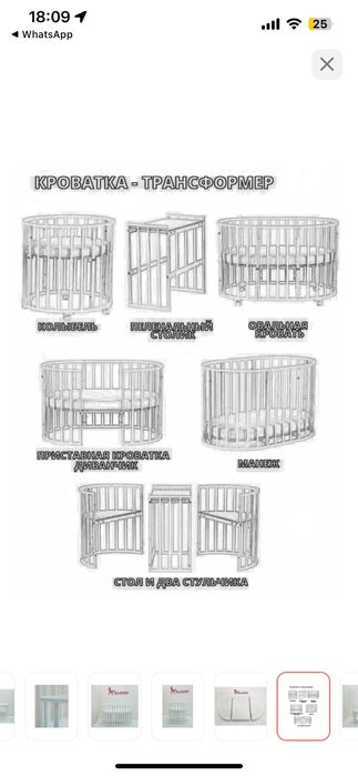 Детская калыбелка