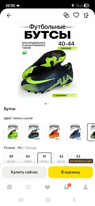 Yangi butsi sotiladi