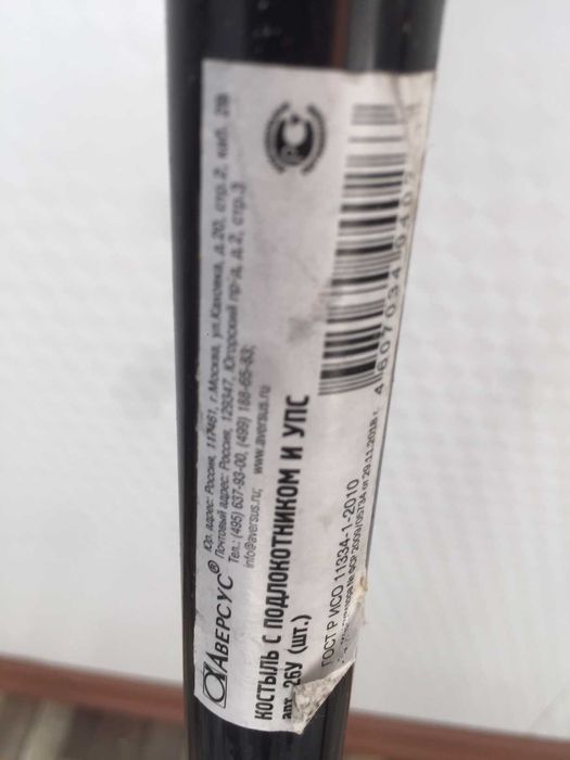 костыли с подлокотниками