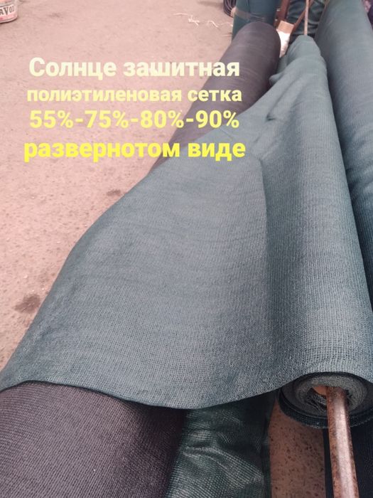 Сетка установка ва