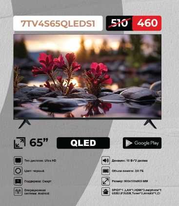 Телевизор 7TECH! АРЗОН Нархлар! Televizor 7TECH! Телевизор СевенТек