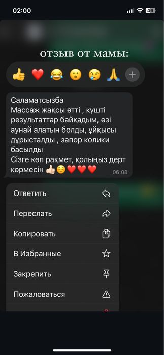 Детский массаж, педиатр