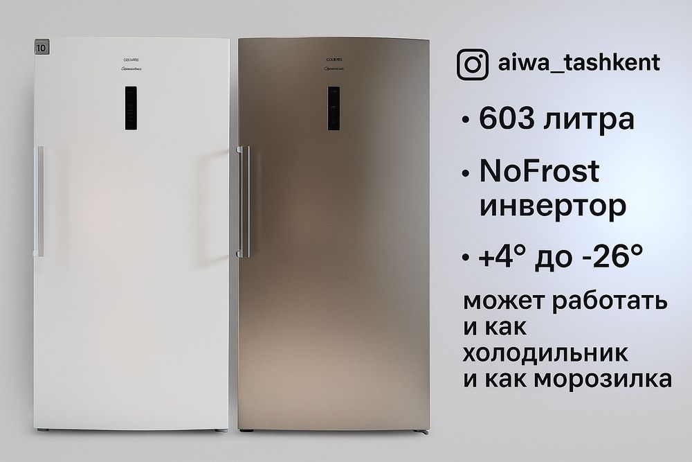 Morozilnik Морозильник Morozilka Морозилка Marazilni stoyachiy стоячий