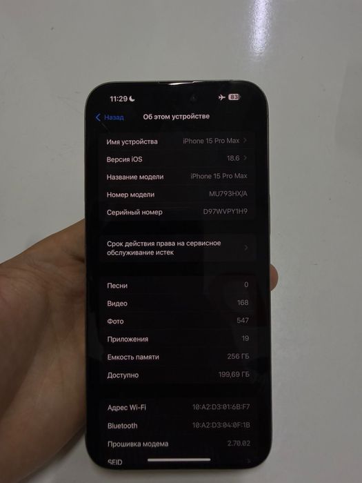 Продается iPhone 15 Pro Max 256GB