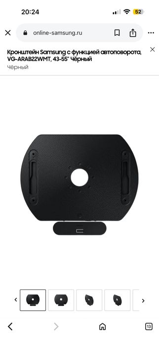 Продам кронштейн