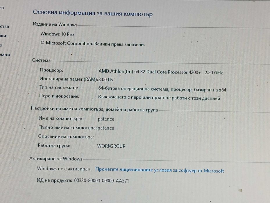 Настолен компютър