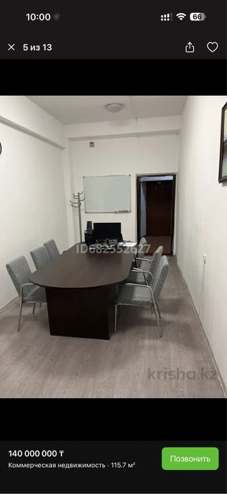Продаётся офисное помещение в Алматы