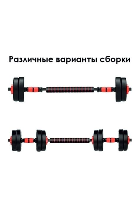 Спортивные гантели 20кг