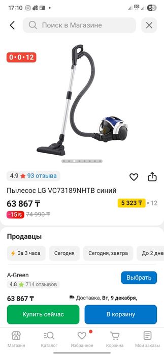 Пылесос LG компрессор