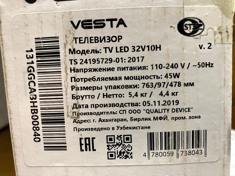 Телевизор Vesta Led TV 32" / 81см