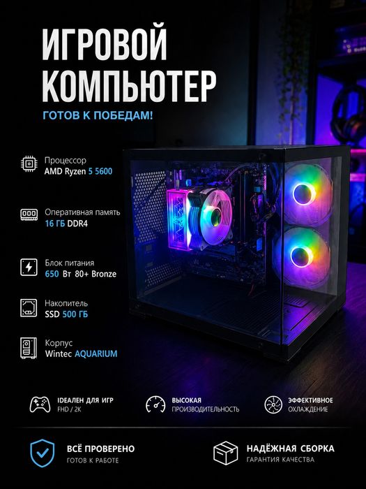 Продам Пк игравой системный блок