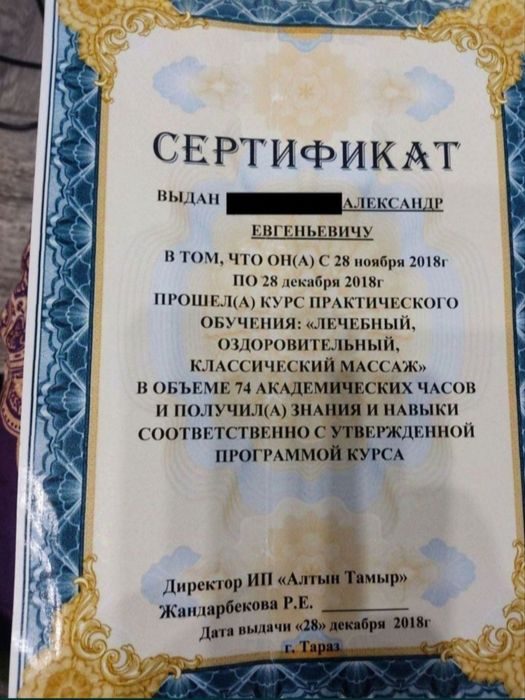 Оздоровительный массаж