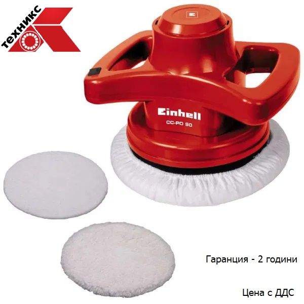Полираща машина Einhell CC-PO 90