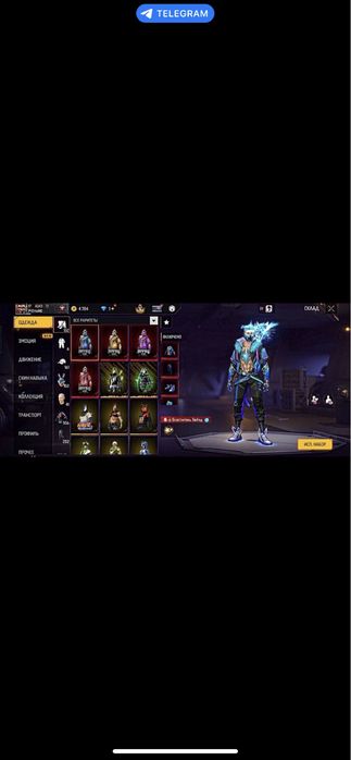 Фф акк продаю за 1000 тг