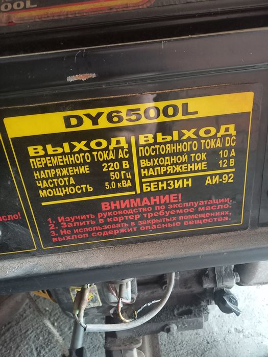 Электрогенератор