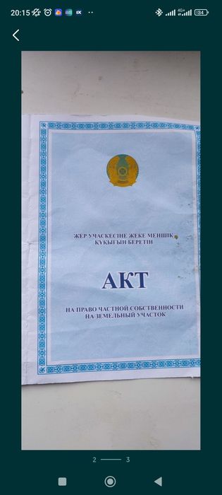 Земля Мик район Ускен