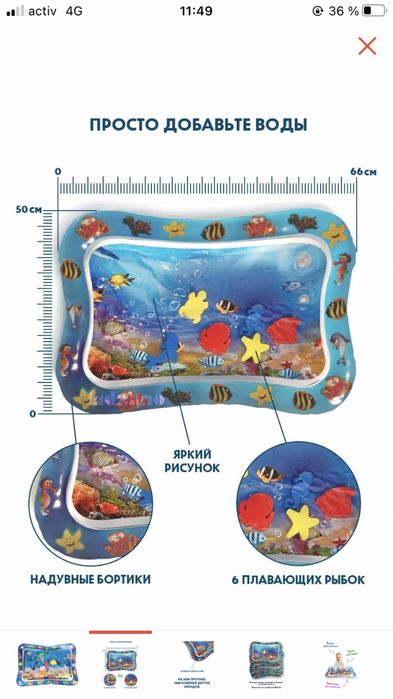 Игровой коврик Аквариум