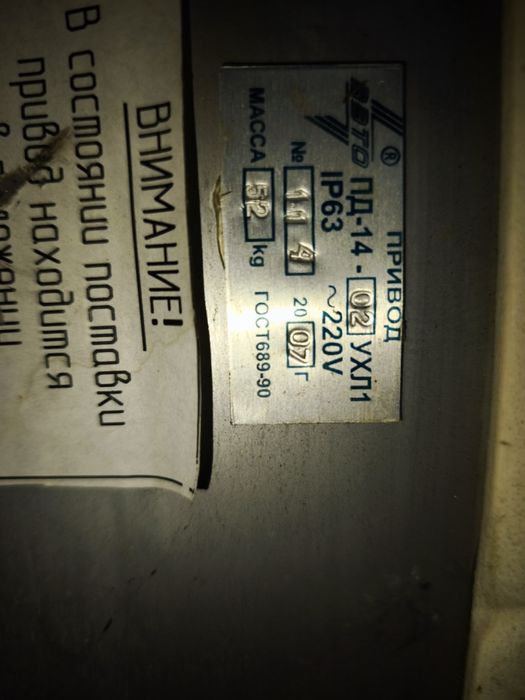 Привод разъединителя