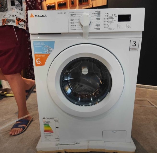 Стиральная машина