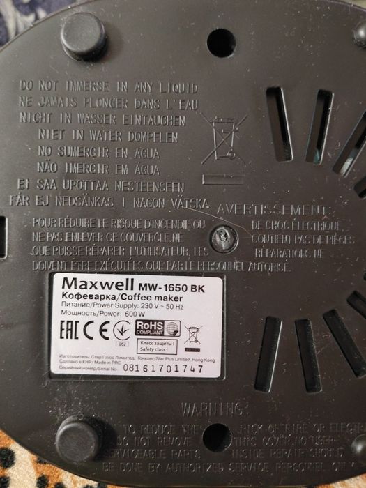 Продаю электро кофеварку Maxwell.