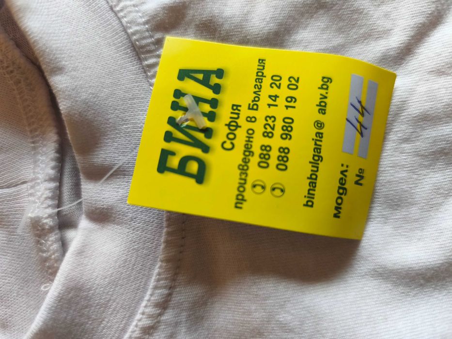 Нова тениска с къс ръкав и националния трибагреник